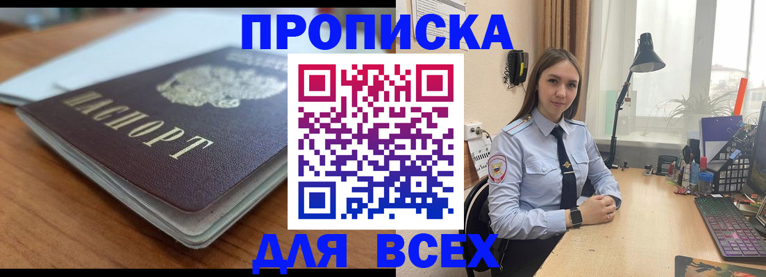 регистрация в Солнечногорске