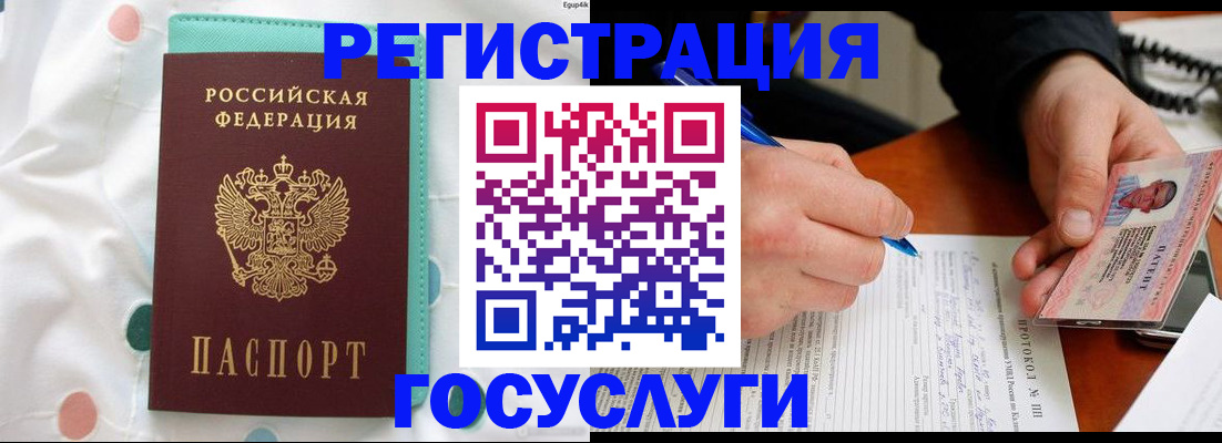 прописка для школы в Солнечногорске