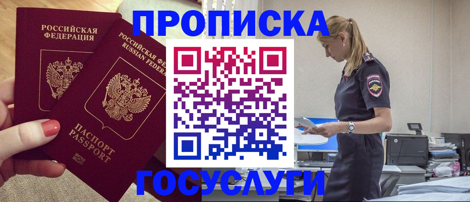 прописка поиск в Солнечногорске