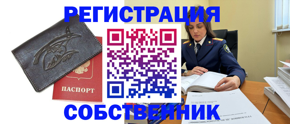 временная регистрация надежно в Солнечногорске