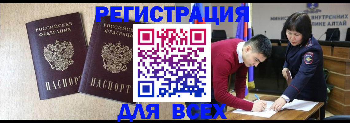 прописка поиск в Солнечногорске